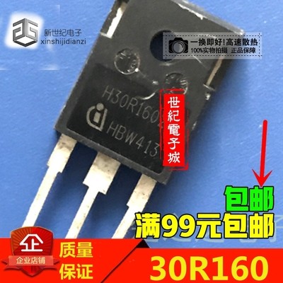 现货进口拆机电磁炉IGBT管 H30R160 H30R1602优越于FGA25N120