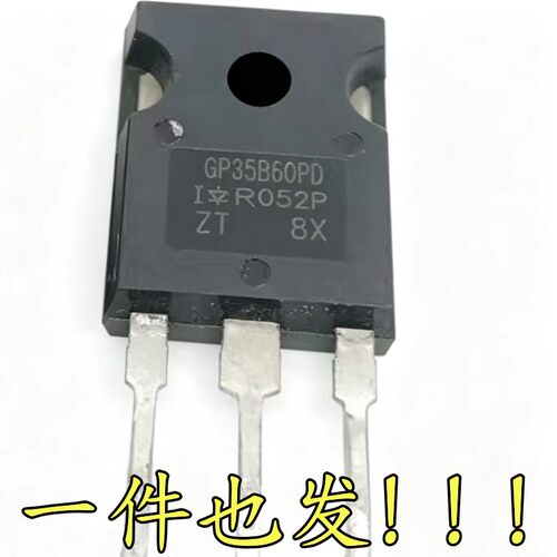 拆机 IRGP35B60PD GP35B60PD 40A/600V/308W 测好包上机