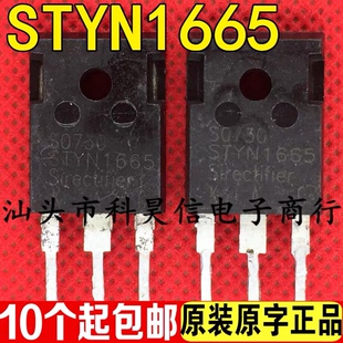 STYN1665 STYN1655 TYN1665原装拆机1600V单向可控硅 代替40TPS16