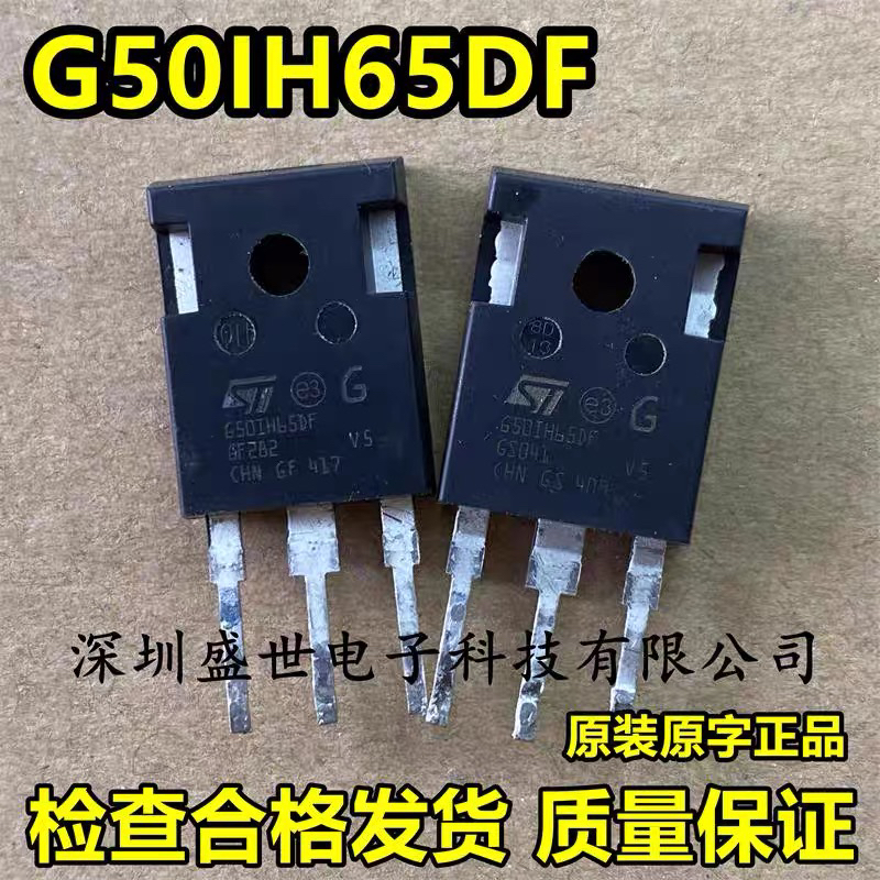 原装进口拆机 G50IH65DF STGWA50IH65DF IGBT管 测试好 50A650V