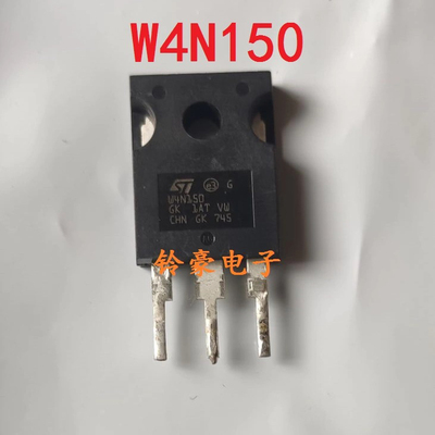 W3N150 W4N150 STW4N150 MOS场效应管TO-247三极管 进口拆机测好