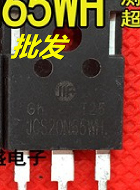 原装进口 JCS20N65WH 20N65WH 场效应管 测好发货 质量保证