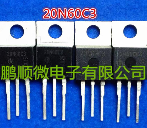 原字原码拆机场效应管 20N60C3 20N60S5 20N65C3 TO-220 600V 20A