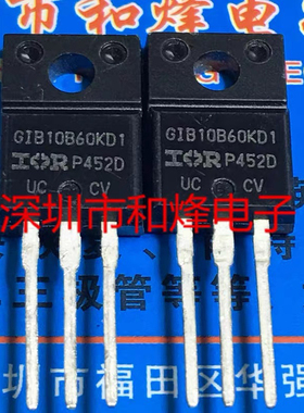 IRGIB10B60KD1 GIB10B60KD1仓库进口现货 TO-220F 满包邮 可直拍