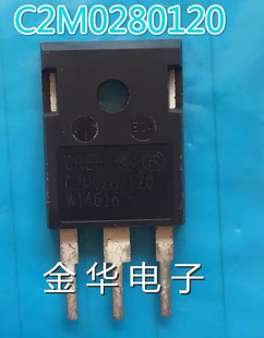 C2M0280120 原装进口拆机件 质量包好」
