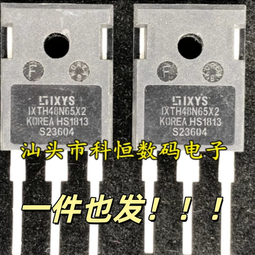 IXTH48N65X2 48A650V大功率开关电源MOS管 代替 47N60C3 拆机