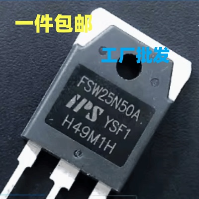 25A场效应管现货可直拍