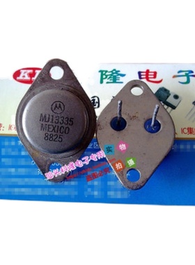 全新 MJ13335 MJ13333 20A 800V