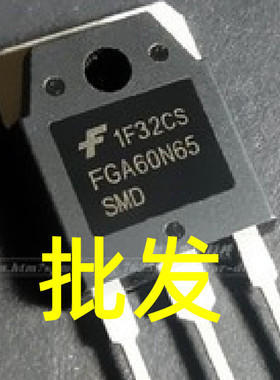 原装原字拆机 大功率电焊机IGBT单管 FGA60N65 SMD FGA60N60 UFD