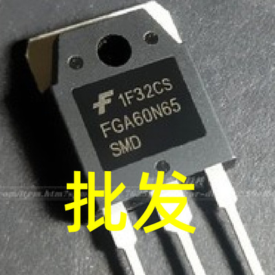 原装原字拆机 大功率电焊机IGBT单管 FGA60N65 SMD FGA60N60 UFD