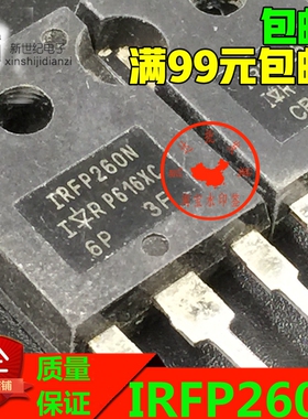 拆机场效应管 IRFP260 IRFP260N 正品大芯片 现货可直拍