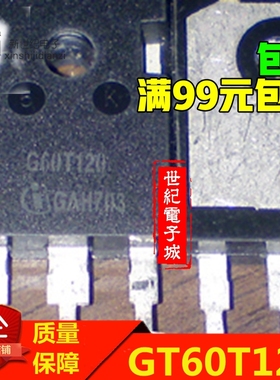 IGW60T120 G60T120 60A 1200V IGBT功率管 变频器用