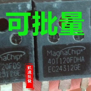 原装拆机 40T120FDS 40T120FDHA 焊机常用管 测好