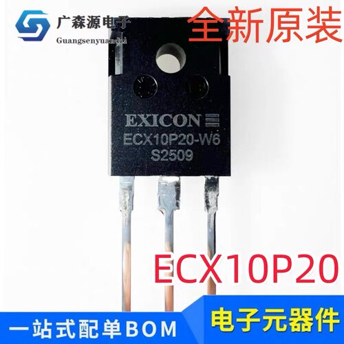 拆机ECX10N20 ECX10P20 N+P对管EXICON高性能音频功率对管TO247