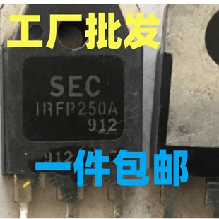 IRFP250A IRFP250B IRFP250 进口拆机测试合格MOS场效应管 TO-3P