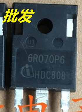 6R070P6大功率三极管IPW60R070P6 650V 53.5A场效应管