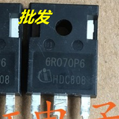 6R070P6大功率三极管IPW60R070P6 650V 53.5A场效应管
