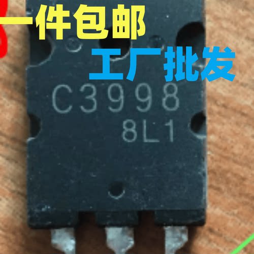 C39972SC3998进口大芯片拆机