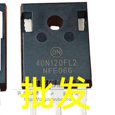 40N120FL 40N120FL2 40N120FL3 40N120S 逆变器焊机IGBT单管 拆机