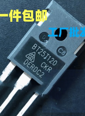 BT25T120通用BT25N120 25A1200 电磁炉常用IGBT功率管 拆机