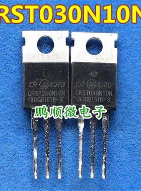 原字拆机长脚CRST030N10N 180A100V TO-220封装场效应N沟