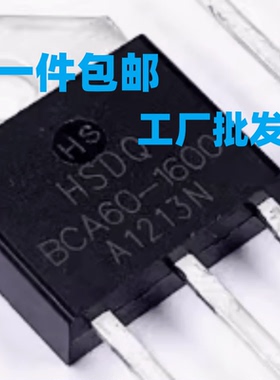 进口大芯片 BCA60-1600 BCA601600 单向可控硅三极管60A1600V