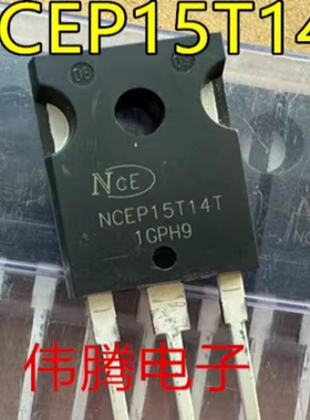 拆机NCEP15T14T 大功率场效应管 140A/150V 替代IRFP4568 052N15