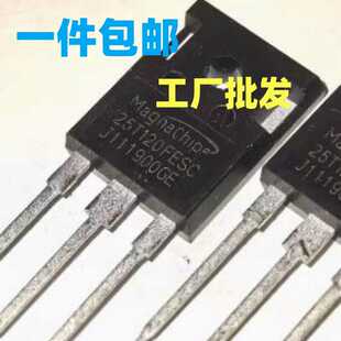 原装正品 25T120FESC 焊机三极管 电焊机常用大功率IGBT管