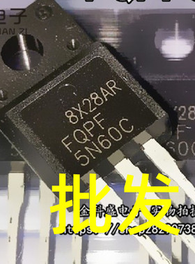 FQPF8N60C 12N60C/5N60C/10N60C 7N65C场效应管 8/10/12/18A 600V