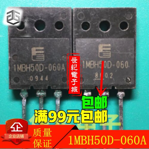 原装进口拆机 IMBH50D-060 1MBH50D-060A 富士原装IGBT功率