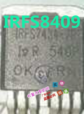 AUFS8409-7P AUIRFS8409-7P AUIPS8409-7P场效应管IRFS8409-7p