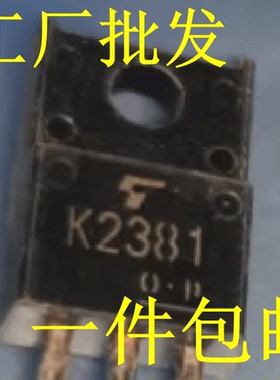 2SK2381 原装进口 K2381 N沟道 5A200V TO-220F 可直拍！