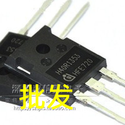 H40R1353 40A1350V 耐用于 H40R1203 进口拆机测好 大功率IGBT管
