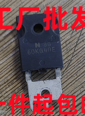 60KQ40E  一件起包邮