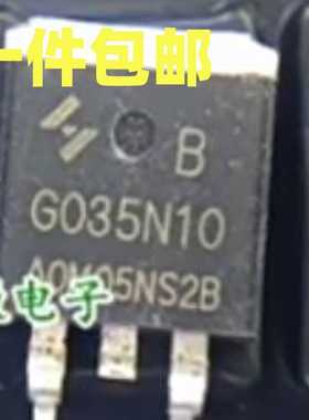 原装进口拆机 G035N10B G035N10 HYG035N10B MOS管贴片180A 贴片
