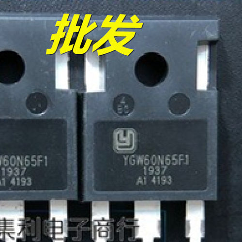 YGW60N65F1 拆机原装 电焊机IGBT 650V 60A 代替FGH60N60SMD 可拍