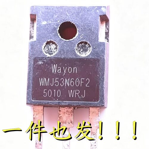 拆机 WMJ53N60FD/F2 WMJ53N60C4/C2 MOS场效应管 TO-247 测好