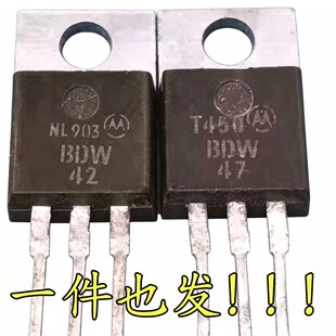 拆机 BDW42 BDW47 15A/100V 达林顿配对管 测好包上机拍2个发一对