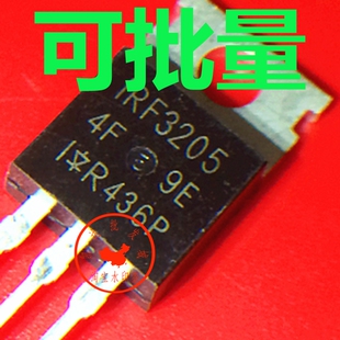 IRF3205 场效应管 逆变器 55V 110A 大芯片 进口拆机