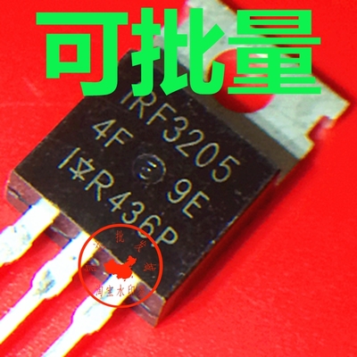 IRF3205 场效应管 逆变器 55V 110A 大芯片 进口拆机