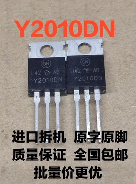 原装进口 Y2010DN 20100 拆机仙童 TO-220 20A 100V 肖特基整流器