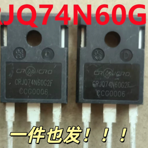 拆机CRJQ74N60G2F 库存现货 TO-247 MOS场效应管 600V 45A
