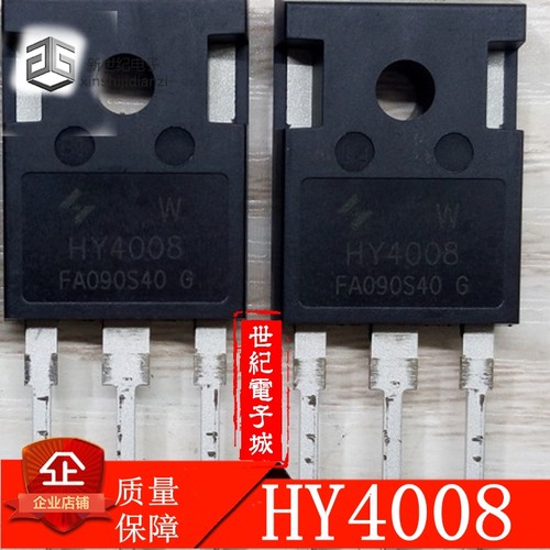 HY4008 HY4008W原装TO-247 拆机场效应管MOS