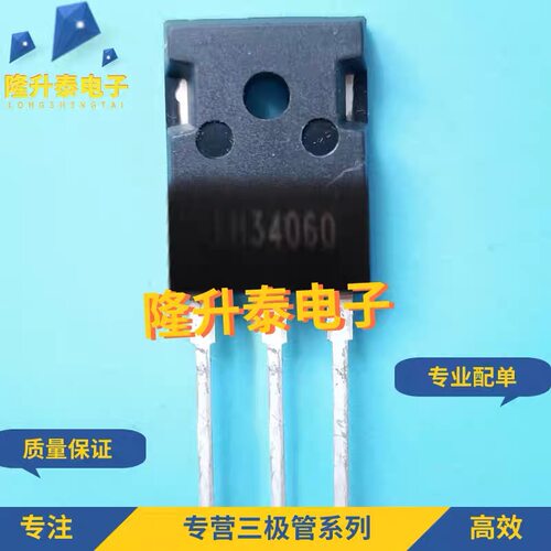 全新进口 LH34060  TO-247 现货 质量保证