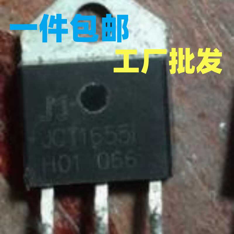 单向可控硅JCT1655i55A拆机