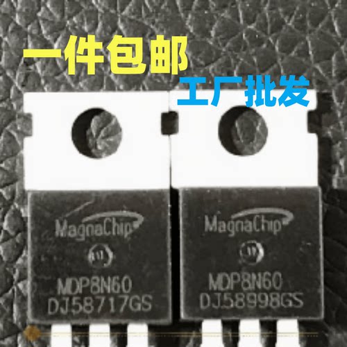 全新原装通用MOS600V场效应管