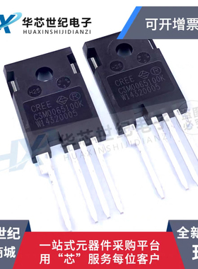 C3M0065100K碳化硅功率MOS晶体管大功率35A1000V