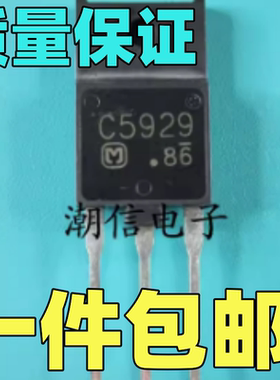 C5929 2SC5929【TO-3P】拆机原装实价可以直接拍买