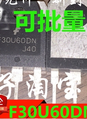 原装进口拆机 F30U60DN F30U60 TO-247 逆变电焊机快恢复整流管