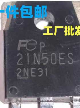 原装原字进口拆机 21N50E 21N50ES TO-3P MOS场效应管 电焊机常用